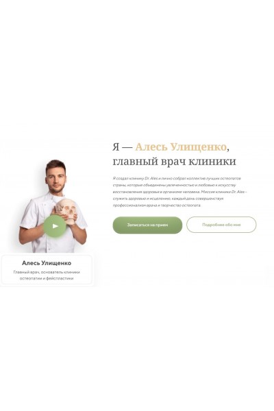 Самый полный комплект курсов. Алесь Улищенко