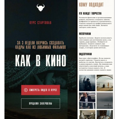 Как в кино. Игорь Новиков