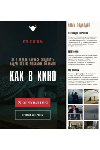 Как в кино. Игорь Новиков