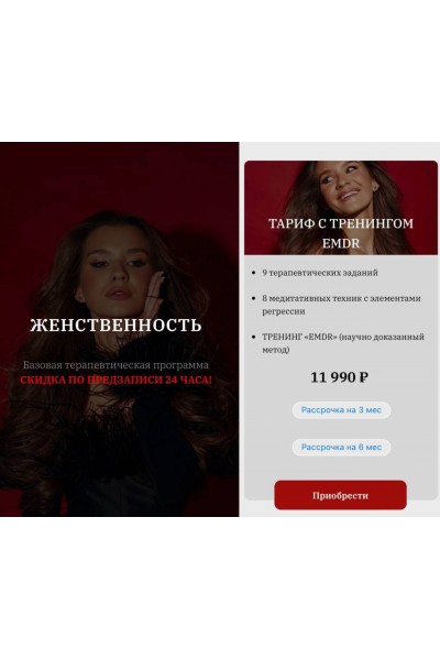 Женственность. Владислава Туркина vladislavatvs