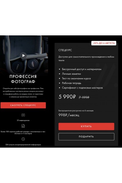 Профессия фотограф. Уроки Легенд