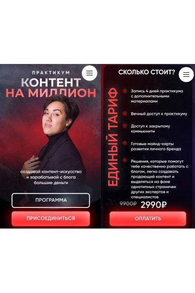 Контент на миллион. Анна Кулакова