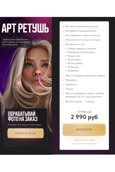 Арт ретушь. sova.arty, ll.sova Алина Сова sovaschool