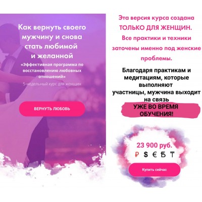 Как вернуть своего мужчину