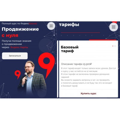 Полный курс по ЯндексБизнес. Продвижение с нуля. Кирилл Бадаев