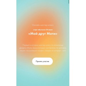 Мой друг Моти. Алексей Глазырин, Анастасия Глазырина, Souldesserts