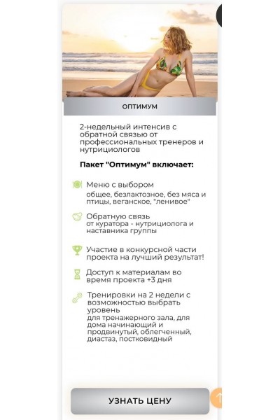 Плоский животик. Катя Медушкина