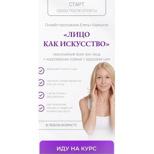 Лицо как искусство. Елена Каркукли Лицо как искусство. Елена Каркукли
