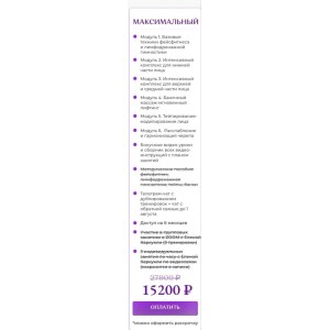 Лицо как искусство. Елена Каркукли Лицо как искусство. Елена Каркукли