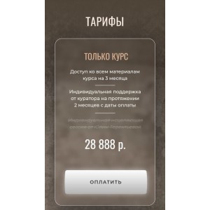 Искусство быть женщиной. Юлия Терентьева