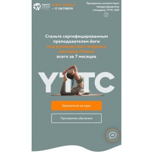 Подготовка преподавателей йоги. 2 поток. 2021-2022. Татьяна Илларионова, Игорь Пантюшев, Organic People School Подготовка преподавателей йоги. 2 поток. 2021-2022. Татьяна Илларионова, Игорь Пантюшев, Organic People School