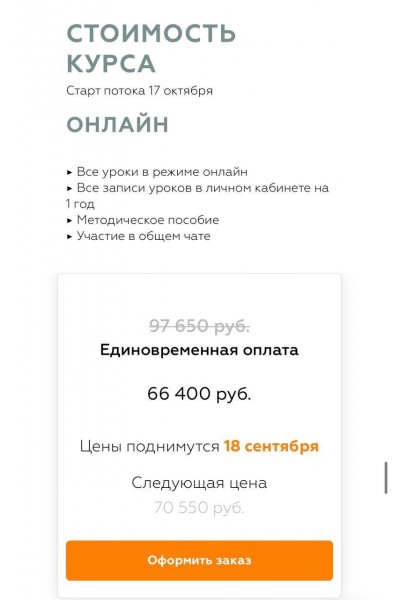 Подготовка преподавателей йоги. 2 поток. 2021-2022. Татьяна Илларионова, Игорь Пантюшев, Organic People School