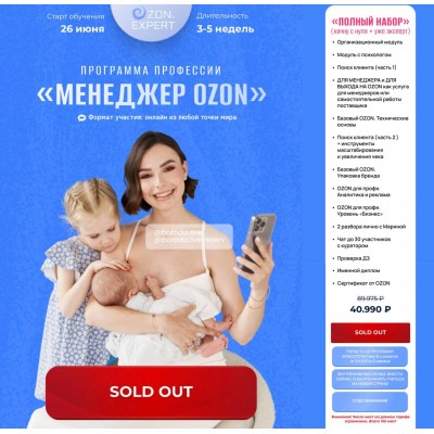 Менеджер OZON. Марина Литвинова