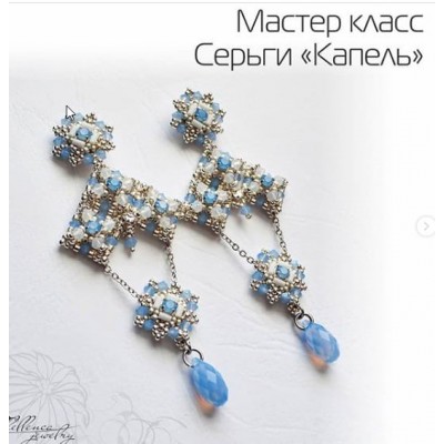 Серьги «Капель». Неllenсa,  hellenca_mk