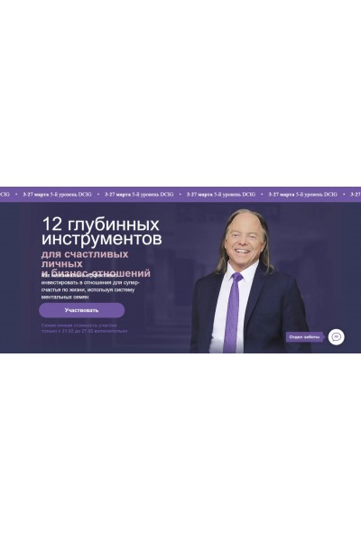 12 глубинных инструментов. Майкл Роуч
