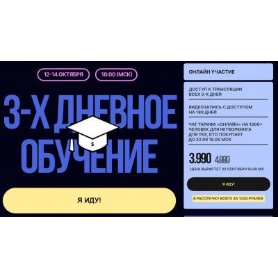 3-х дневное обучение. Юлия Халикова, yaliamillkiss