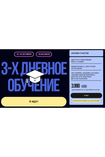 3-х дневное обучение. Юлия Халикова, yaliamillkiss