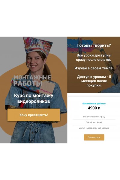 Монтажные работы
