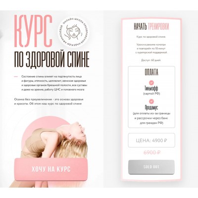 Курс по здорой спине. Надежда Афанасьева, stretch_nadya_osanka