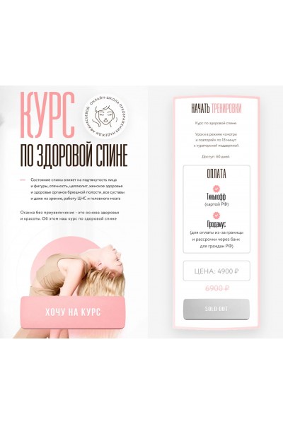 Курс по здорой спине. Надежда Афанасьева, stretch_nadya_osanka