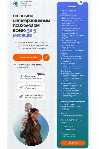 Профессия телесно-ориентированный психолог 2.0. Аня Протасова Рейра, reira_reira