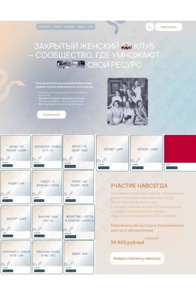 Закрытый клуб. Вся база данных. Аня Протасова Рейра, reira_reira, МИУП