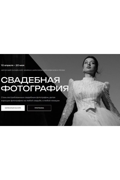 Свадебная фотография. Кемран Ширалиев