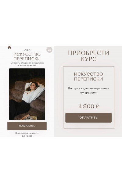 Искусство переписки. Железняк