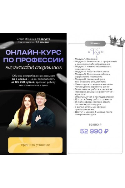 Профессия Технический специалист. Роман Лункин