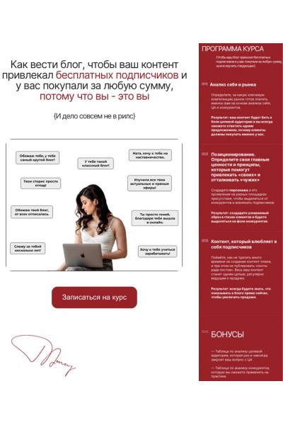 Как вести блог. Ната Анарбаева