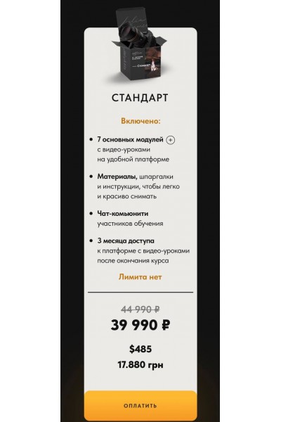  Я фотограф 3.0. Юлия Семенчук