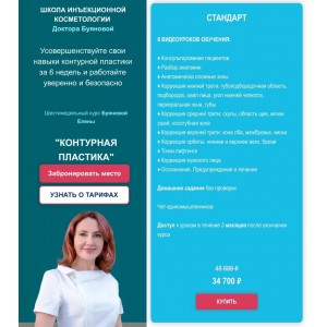 Школа инъекционной косметологии. Елена Буянова Школа инъекционной косметологии. Елена Буянова