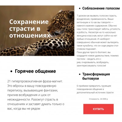 Сохранение страсти  в отношениях. Екатерина Любимова