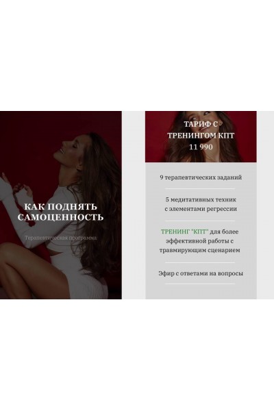 Как поднять самоценность. Владислава Туркина vladislavatvs