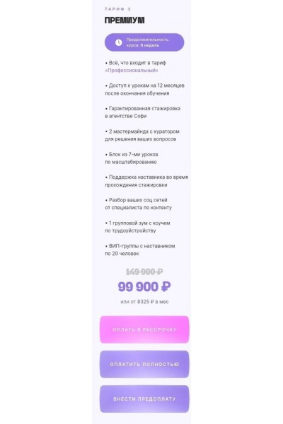 Менеджер маркетплейсов. Софи Азарова