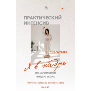 Я в кадре. Кымбат Масакбаева