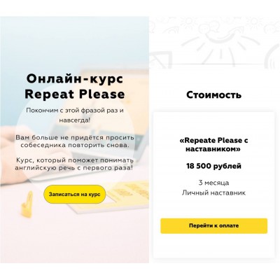 Repeat Please. Андрей Гуляев, Don't speak