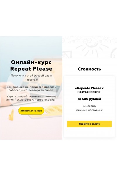 Repeat Please. Андрей Гуляев, Don't speak