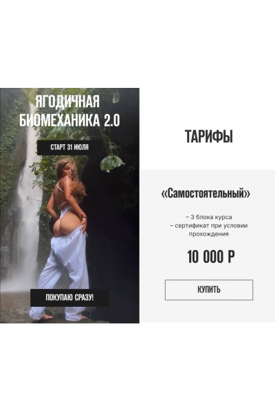 Ягодичная биомеханика 2.0. Полина Сорокина