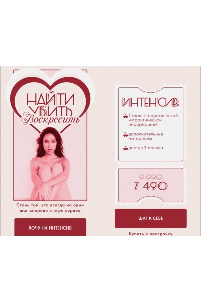 Найти, убить и воскресить. Катя Сила, k.vasyaa