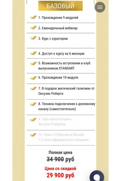 Денежное мышление. Роберт Оксузян