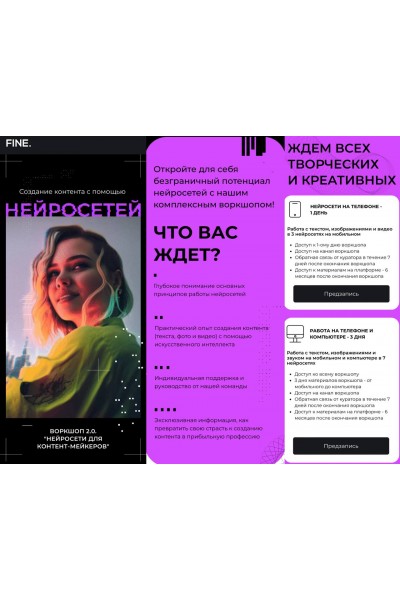 Создание контента с помощью нейросетей. Юлия Киселева