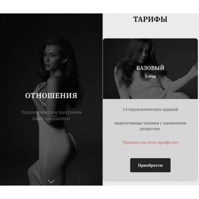 Отношения. Терапевтическая программа Владислава Туркина vladislavatvs