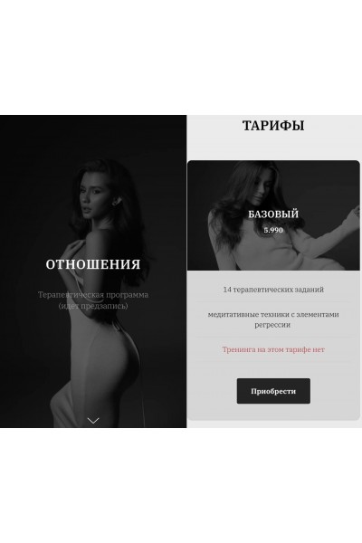 Отношения. Терапевтическая программа Владислава Туркина vladislavatvs