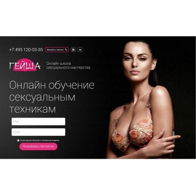 Школа гейш. Ольга Штерн