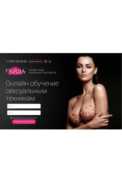 Школа гейш. Ольга Штерн