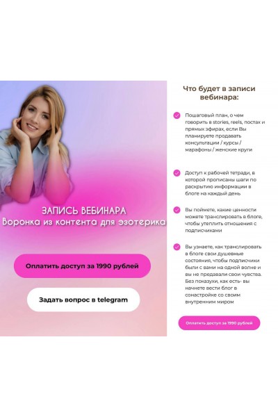 Воронка для эзотерика. Кристина Лович