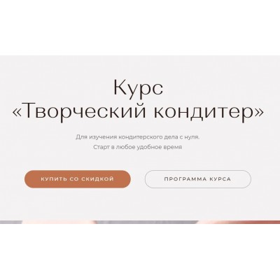 Творческий кондитер. tapioka.cake