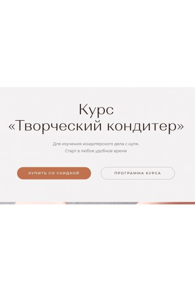 Творческий кондитер. tapioka.cake