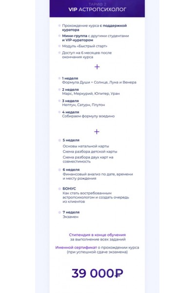 Профессия астропсихолог. Юлия Терентьева